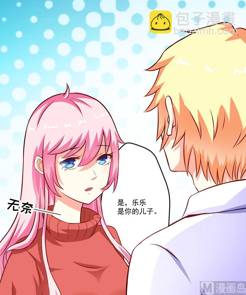 第61话 她是我喜欢的人-第61话