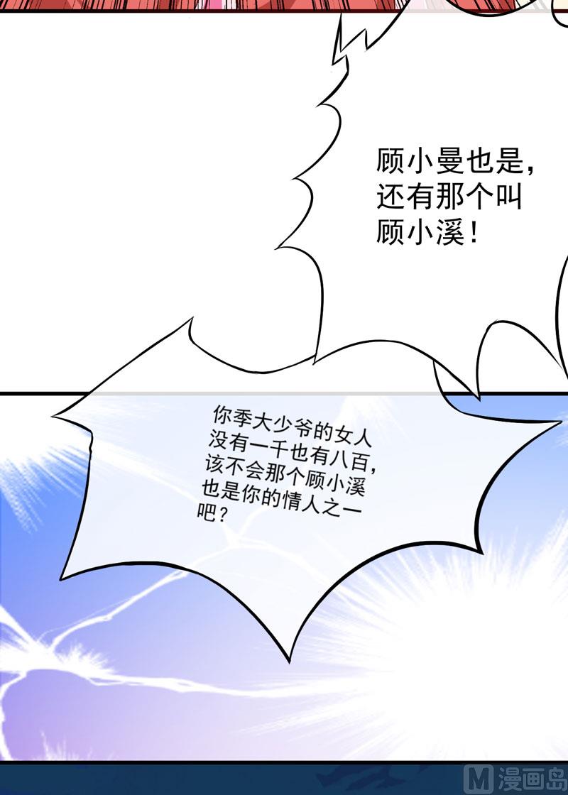 第61话 她是我喜欢的人-第61话