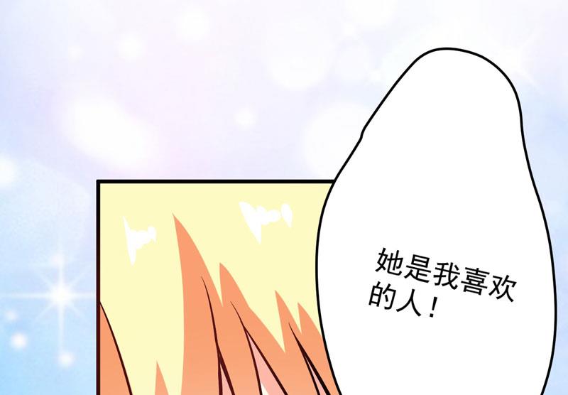 第61话 她是我喜欢的人-第61话