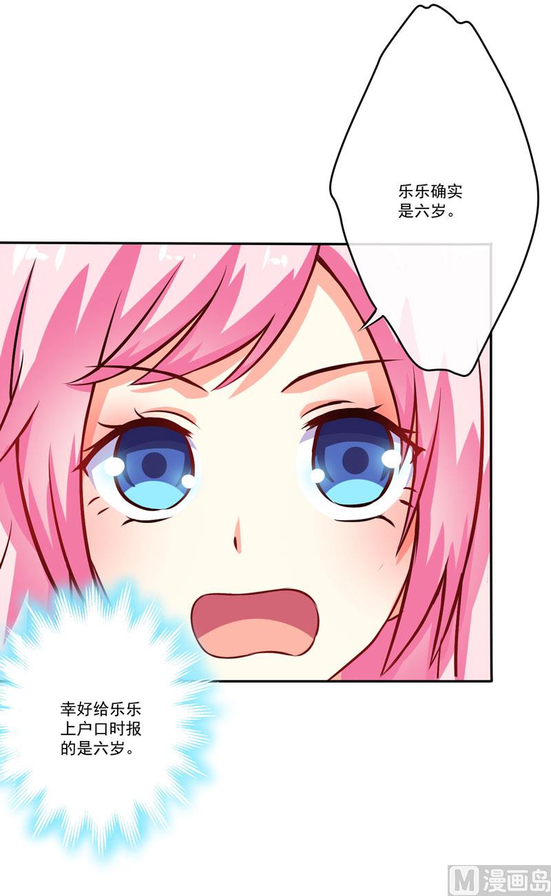 第61话 她是我喜欢的人-第61话