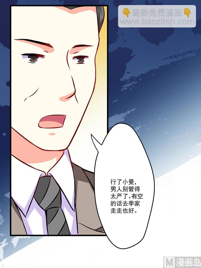 第63话 泄愤-第63话