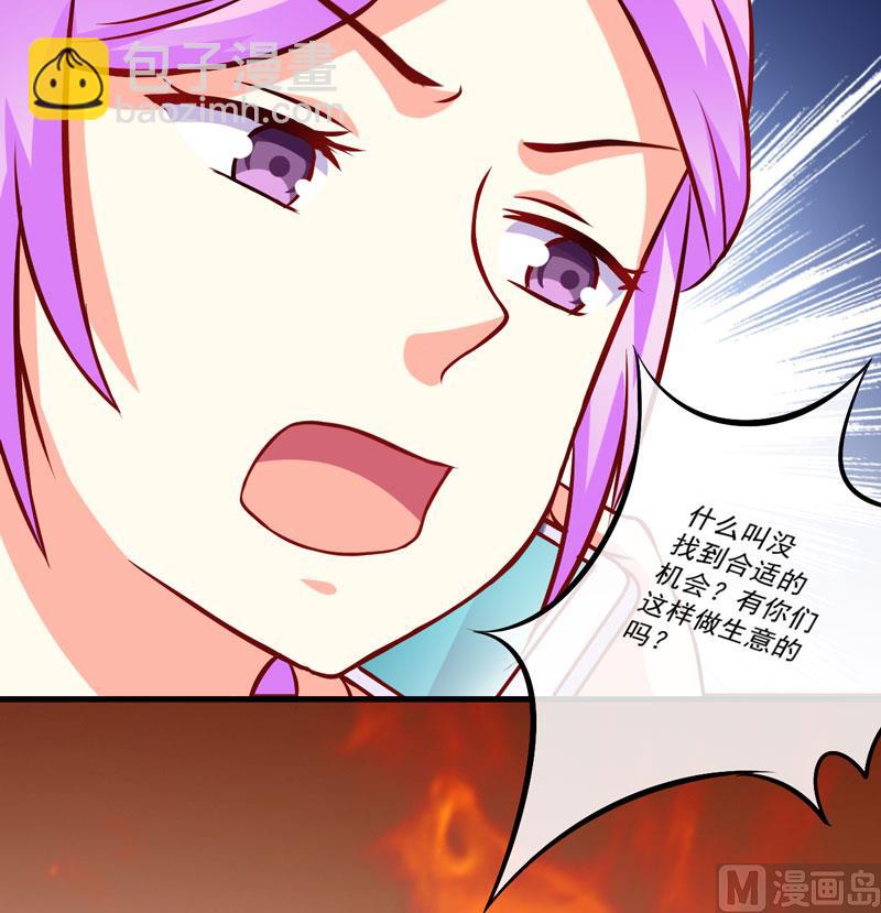 第63话 泄愤-第63话