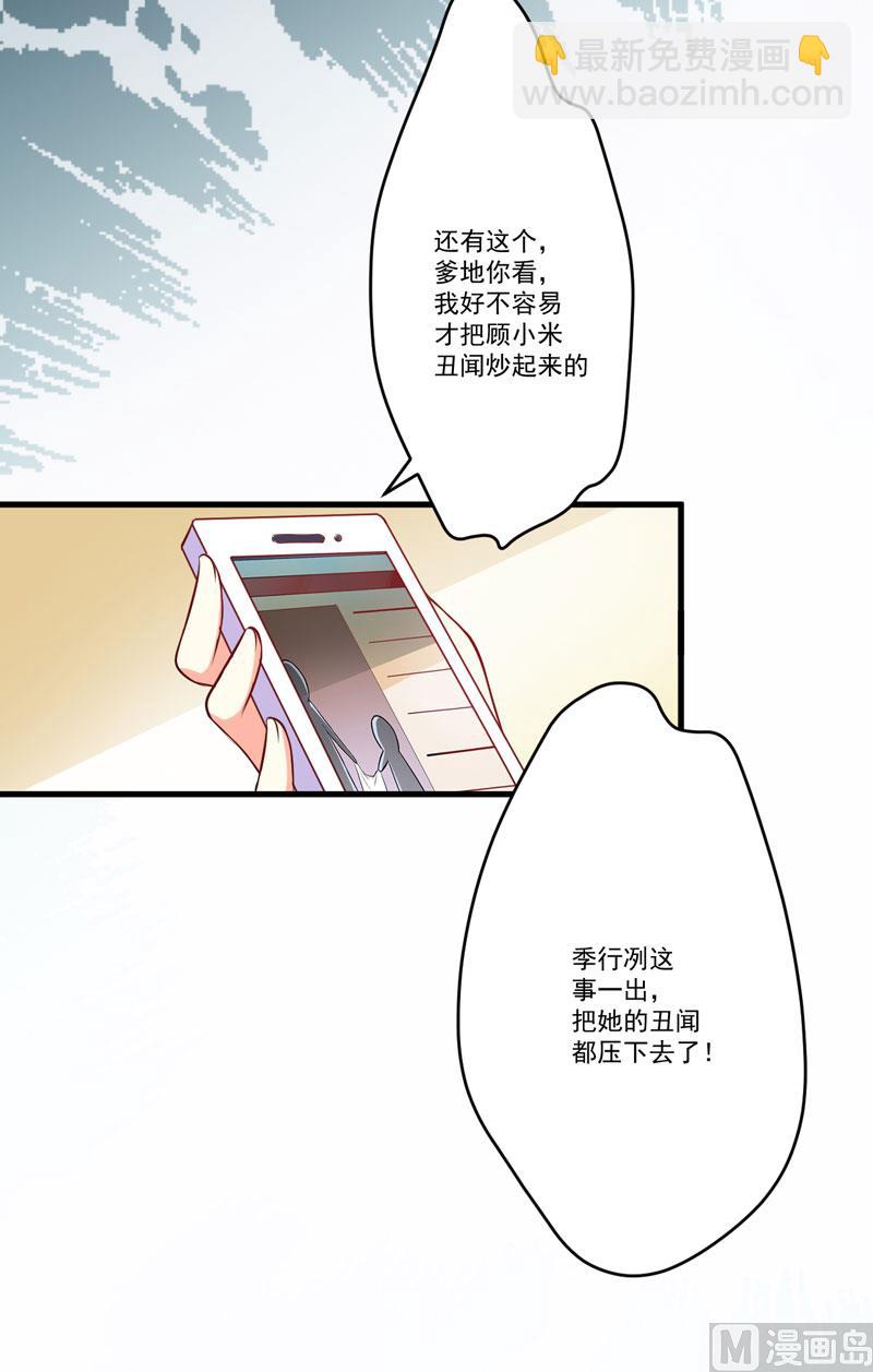 第63话 泄愤-第63话