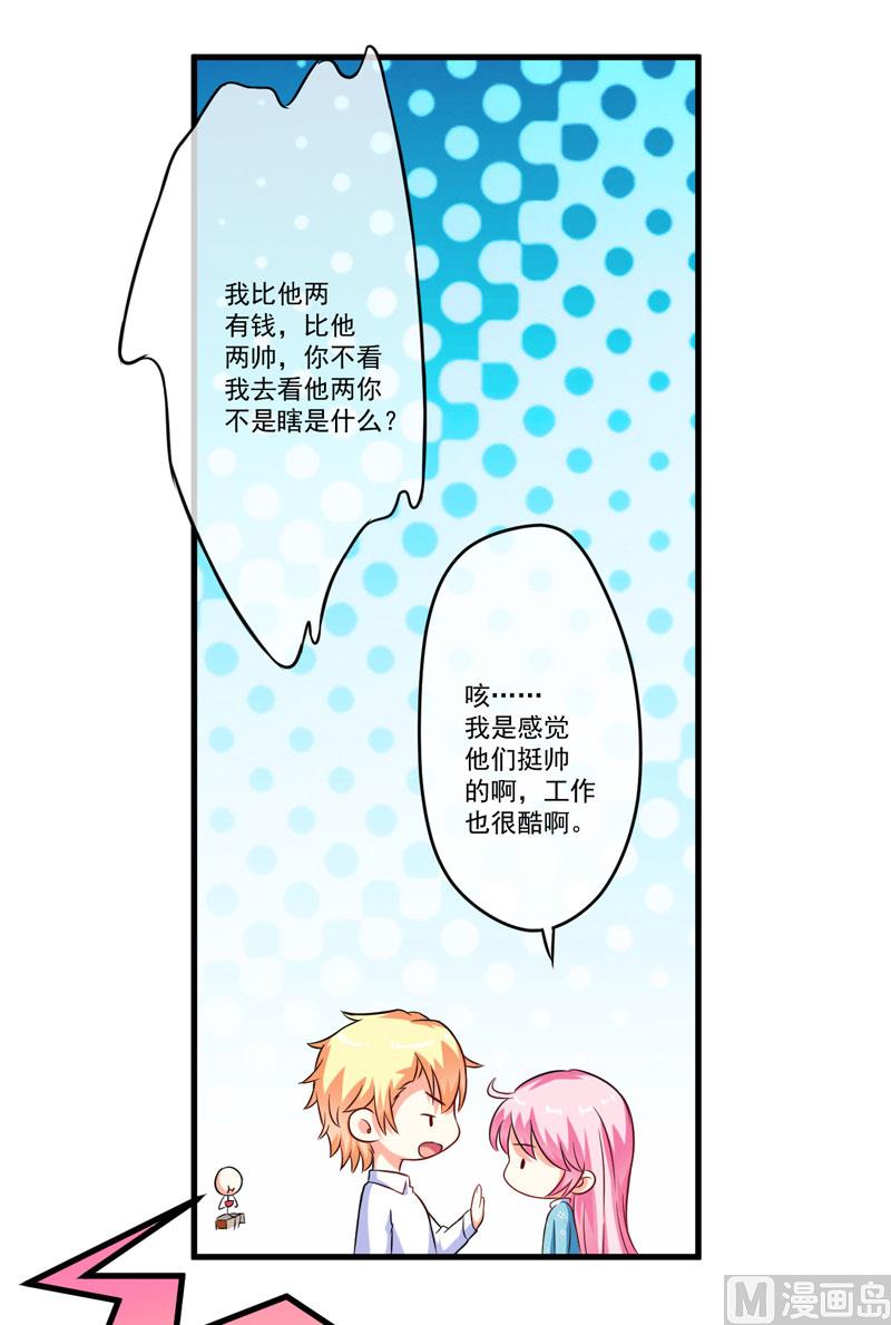 第69话 肤浅的女人-第69话