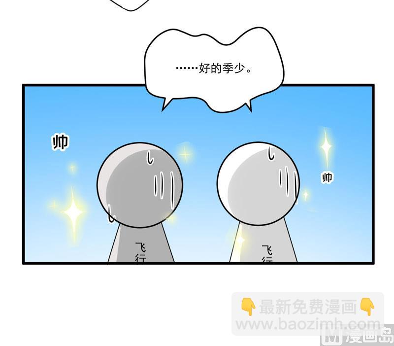 第69话 肤浅的女人-第69话