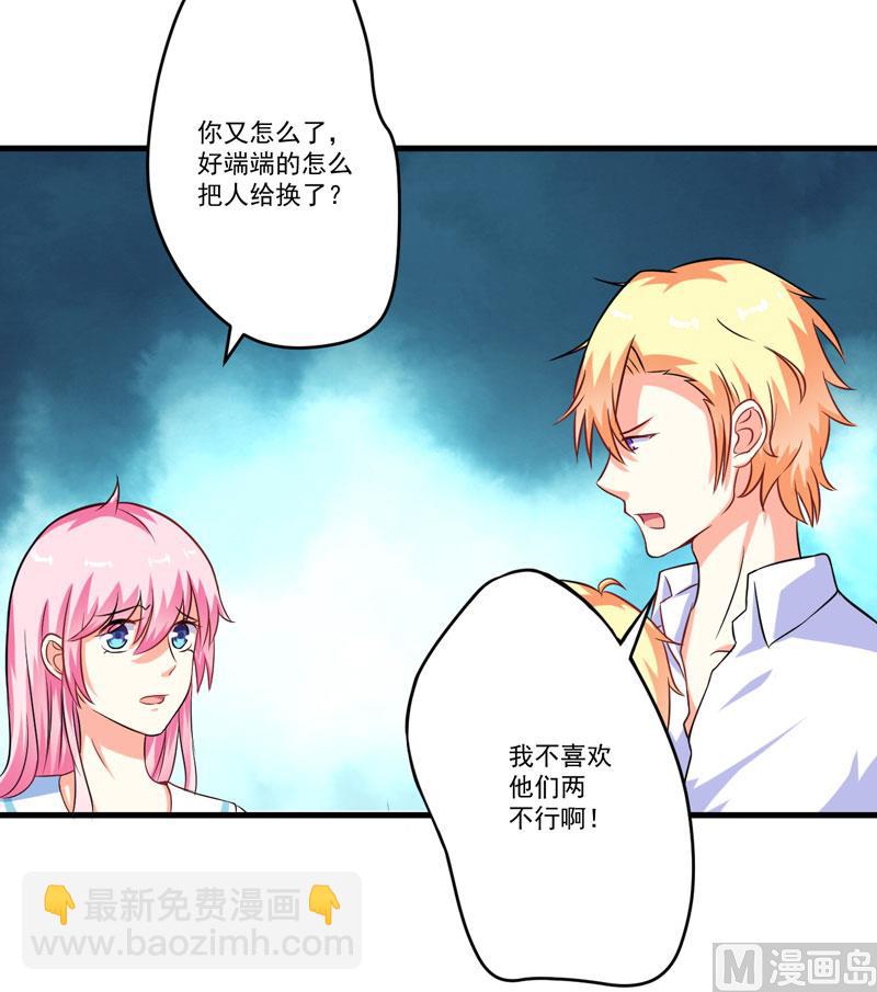 第69话 肤浅的女人-第69话