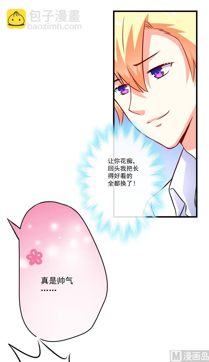 第69话 肤浅的女人-第69话