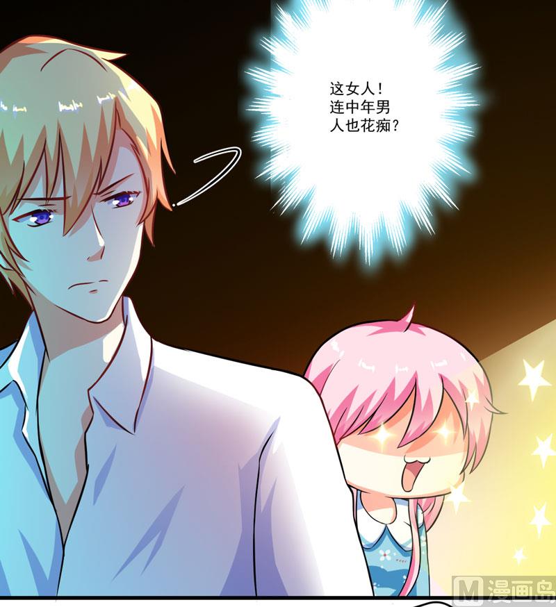 第69话 肤浅的女人-第69话