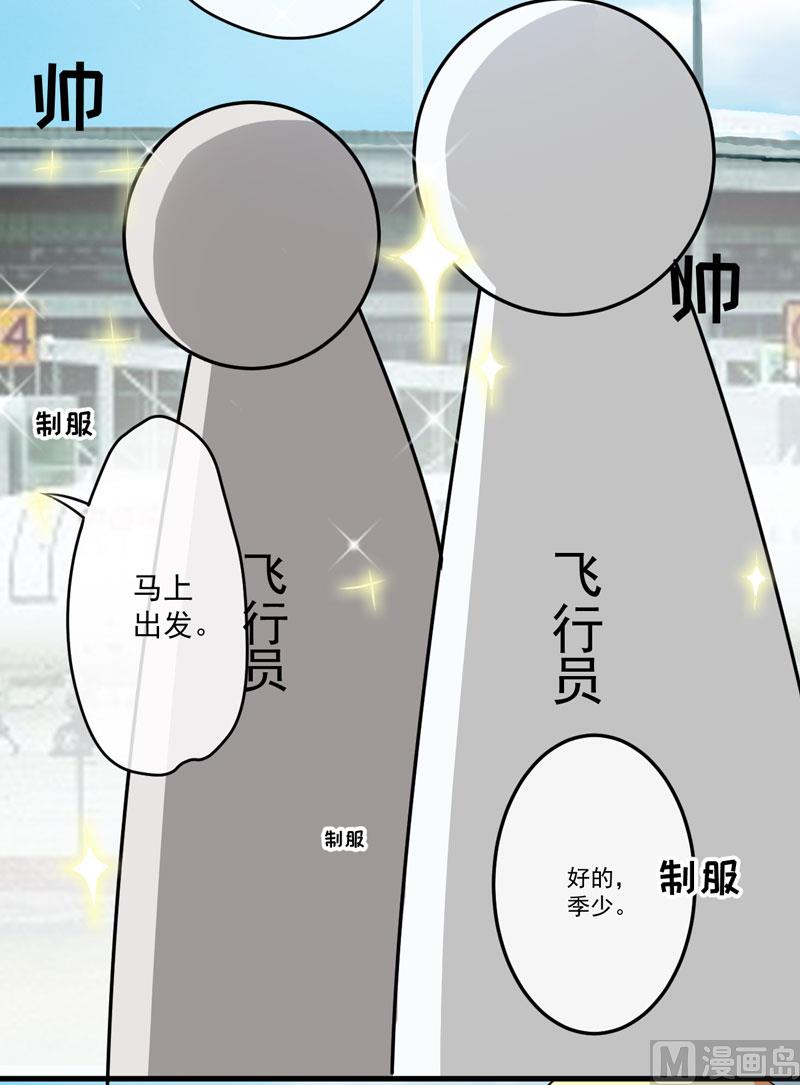 第69话 肤浅的女人-第69话