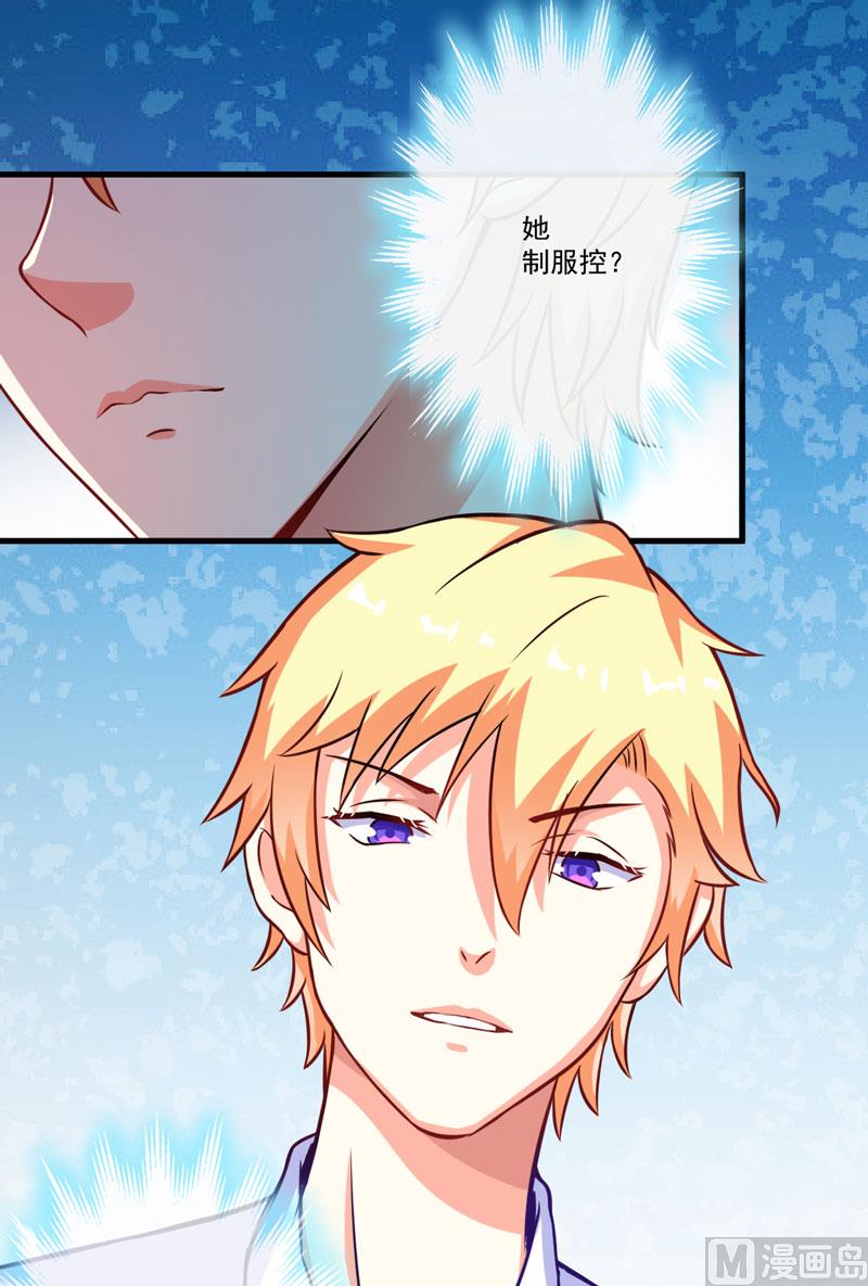 第69话 肤浅的女人-第69话