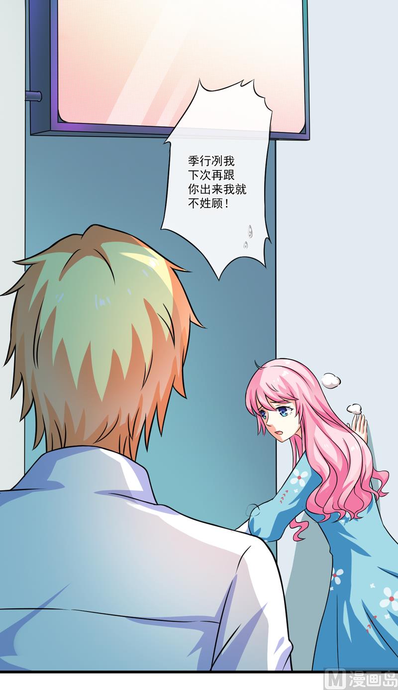 第71话 他真的是为了我？-第71话