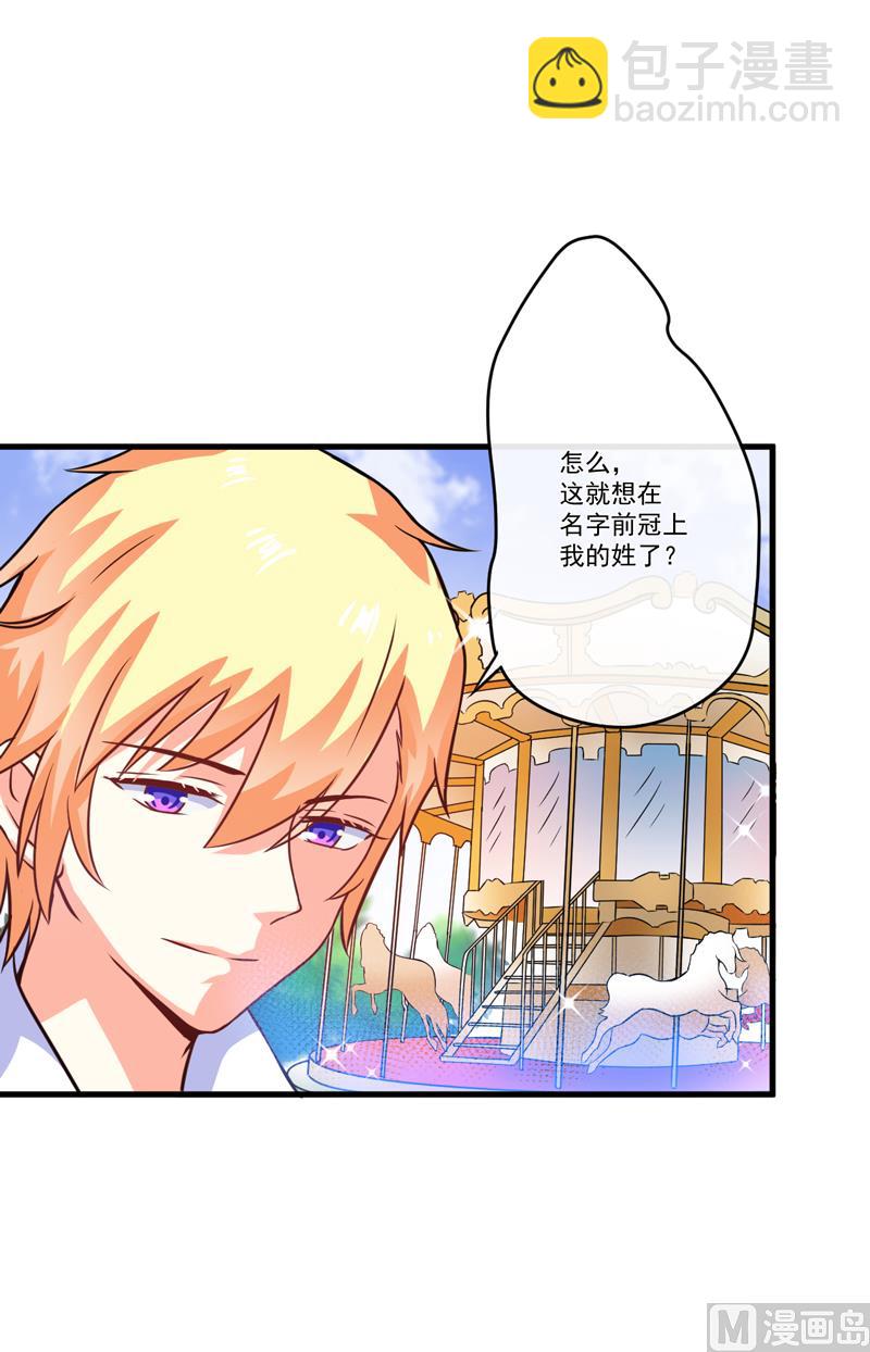 第71话 他真的是为了我？-第71话