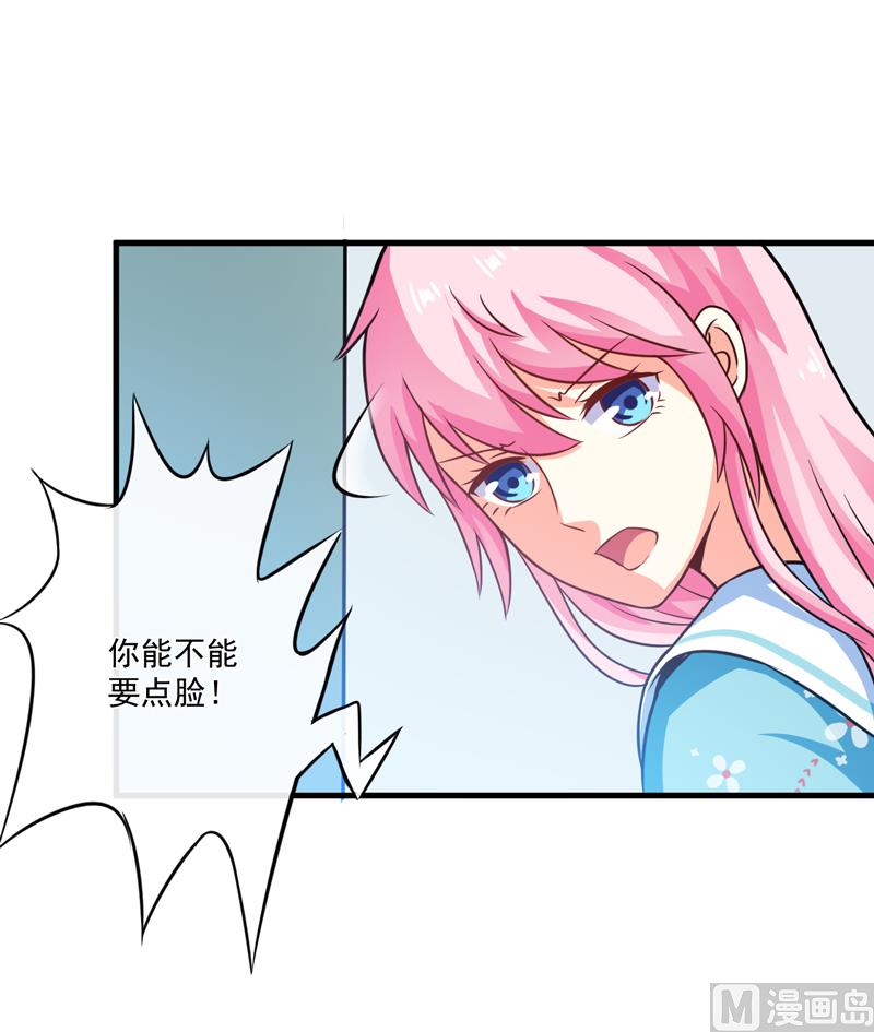 第71话 他真的是为了我？-第71话