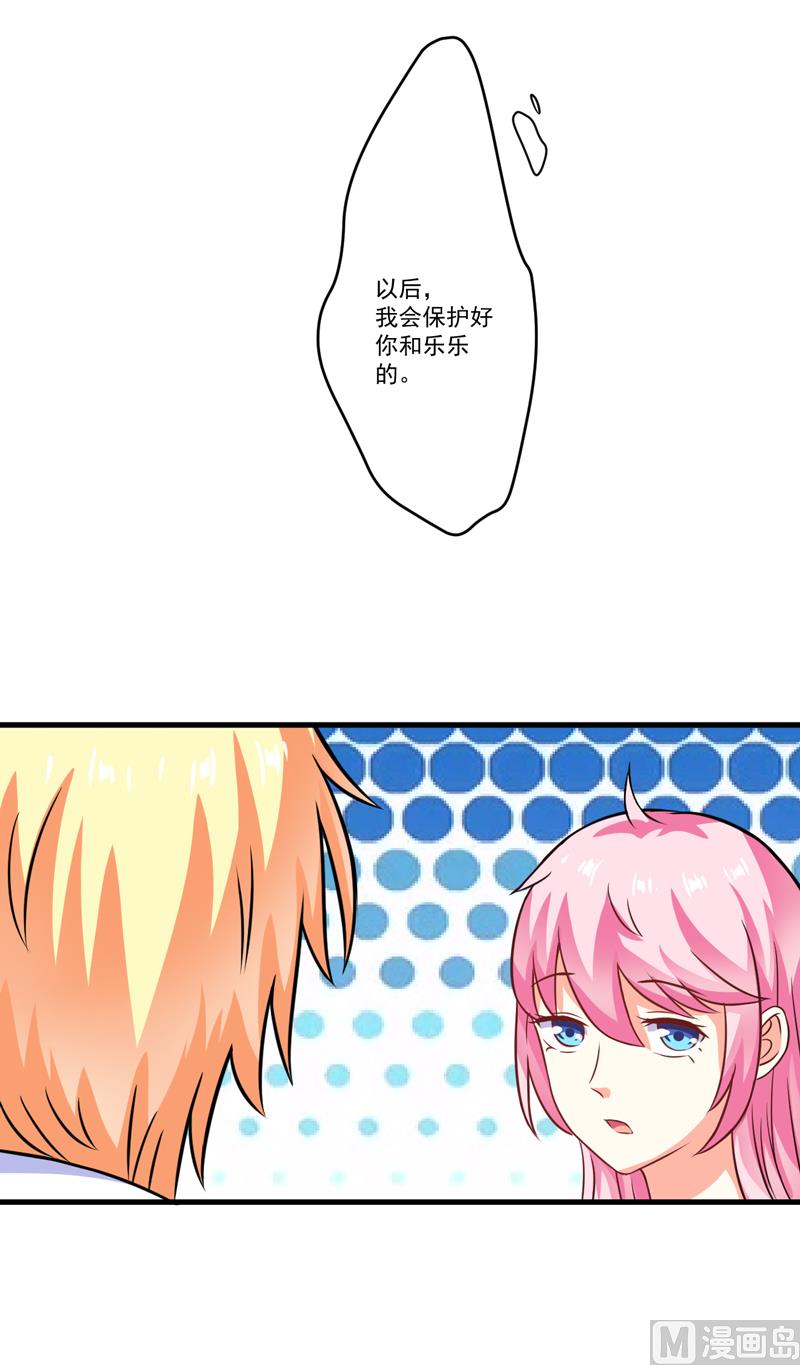 第71话 他真的是为了我？-第71话