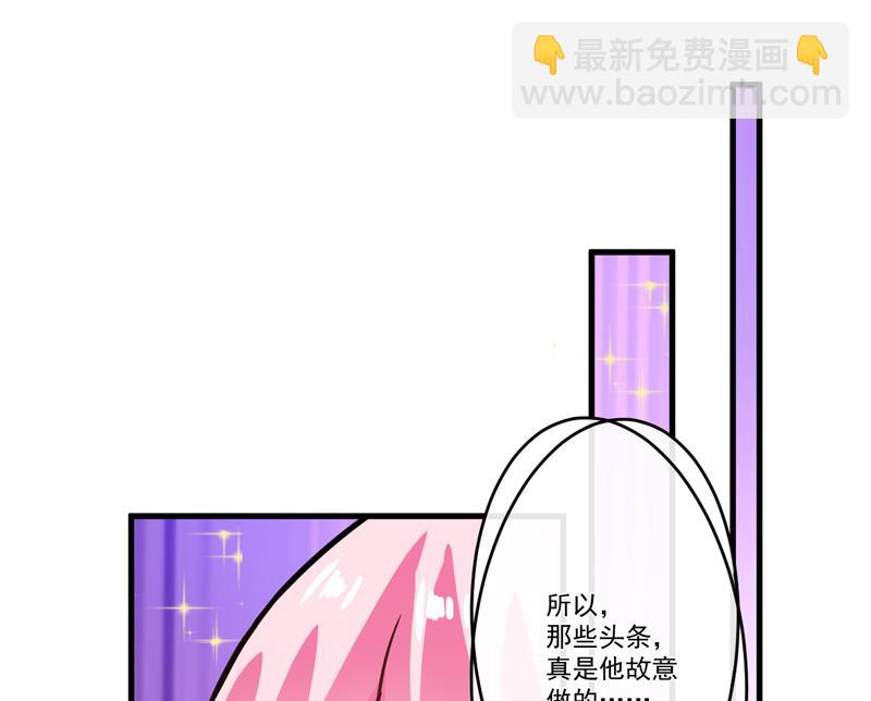 第71话 他真的是为了我？-第71话