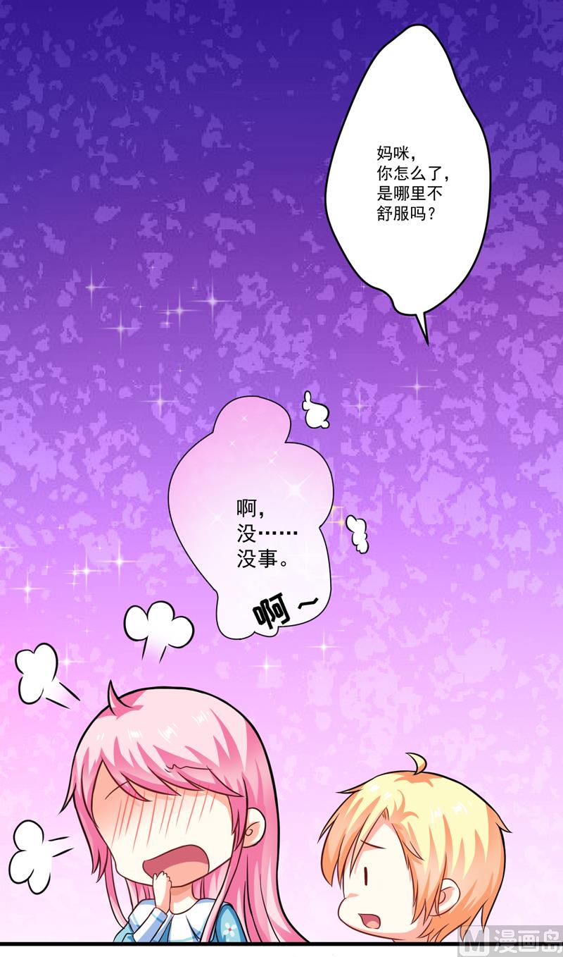 第71话 他真的是为了我？-第71话