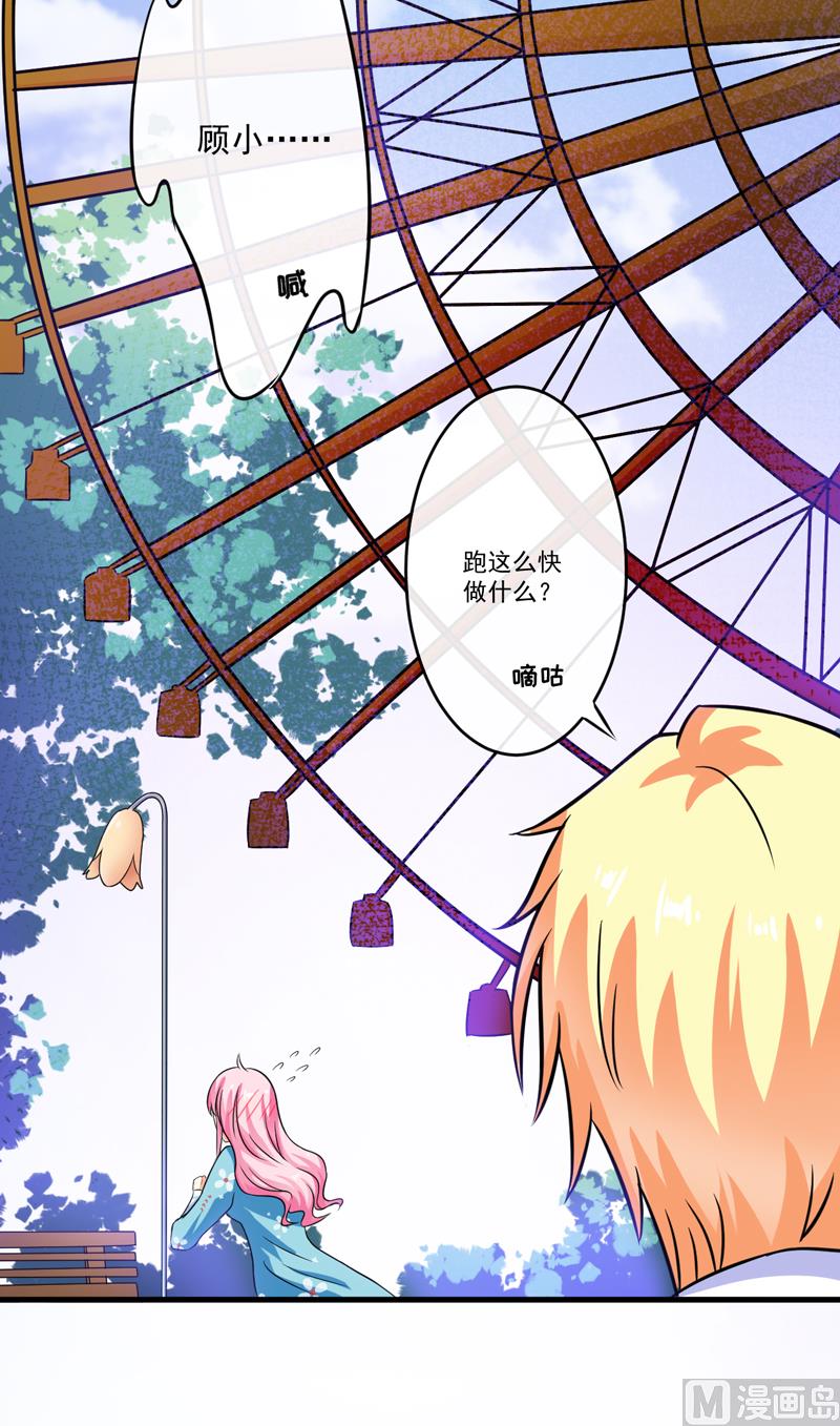 第71话 他真的是为了我？-第71话