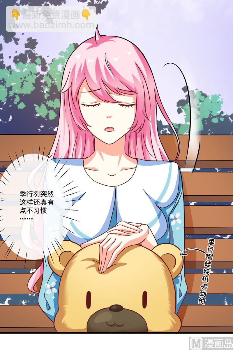 第71话 他真的是为了我？-第71话