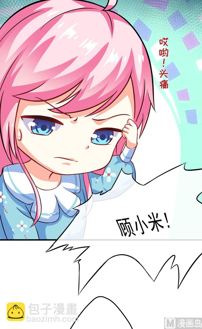 第73话 情敌见面，分外眼红-第73话