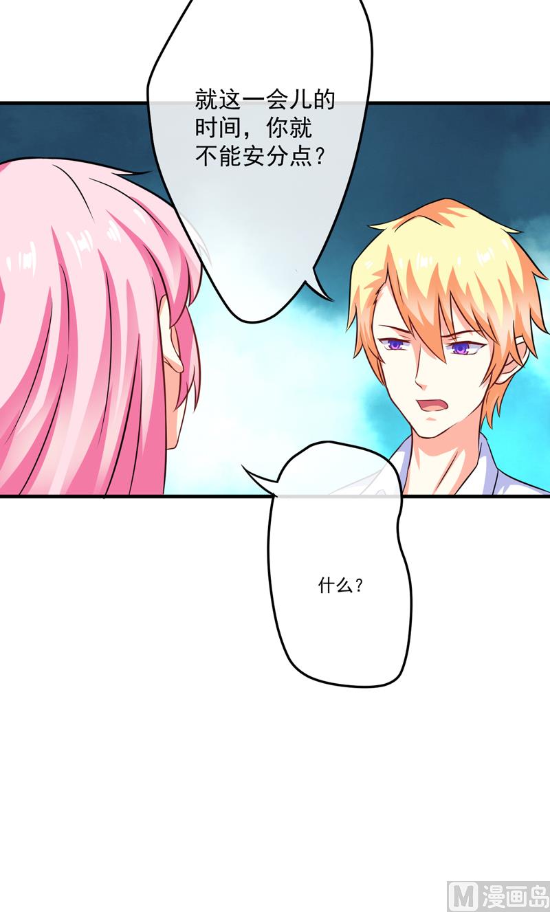 第73话 情敌见面，分外眼红-第73话