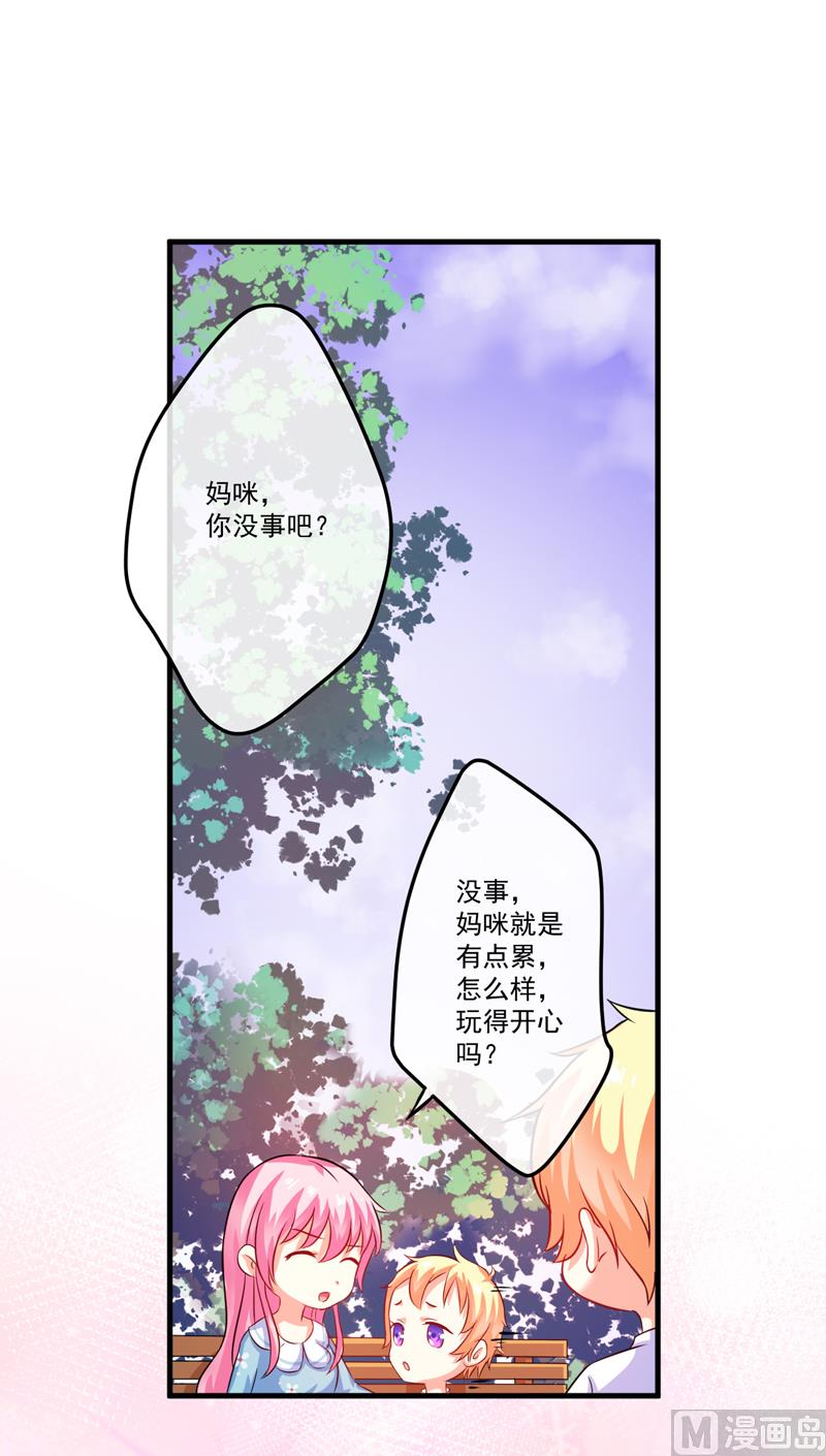 豪門獨戀：帝少百日玩物 - 第73話 情敵見面，分外眼紅 - 3