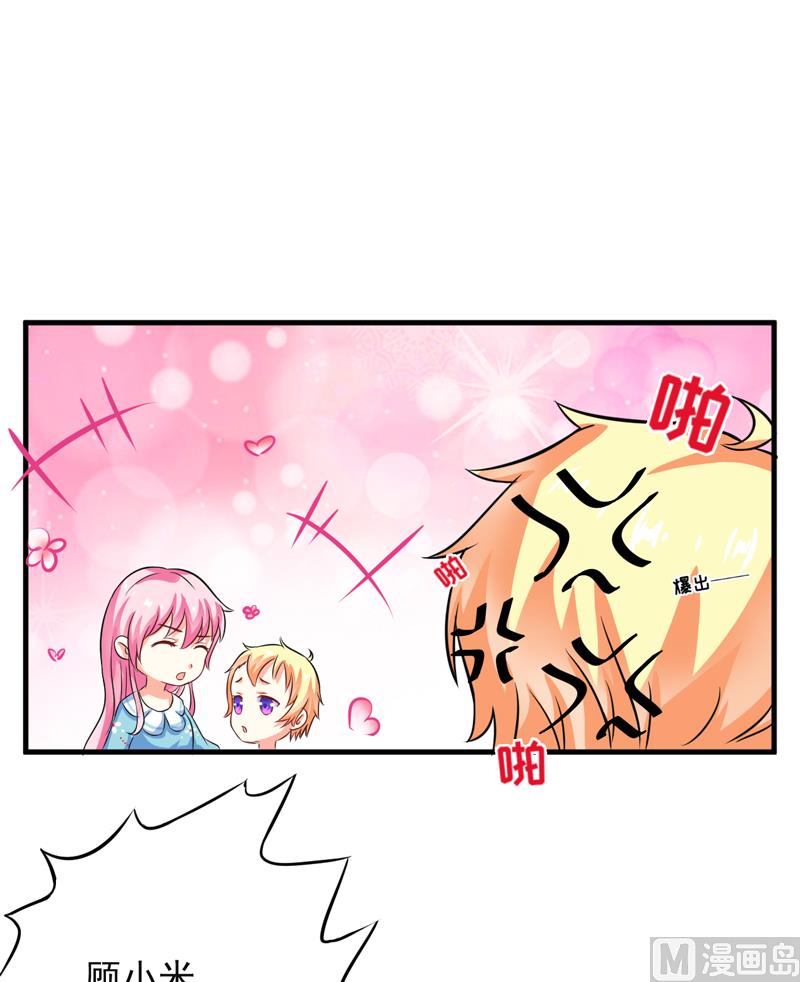 第73话 情敌见面，分外眼红-第73话