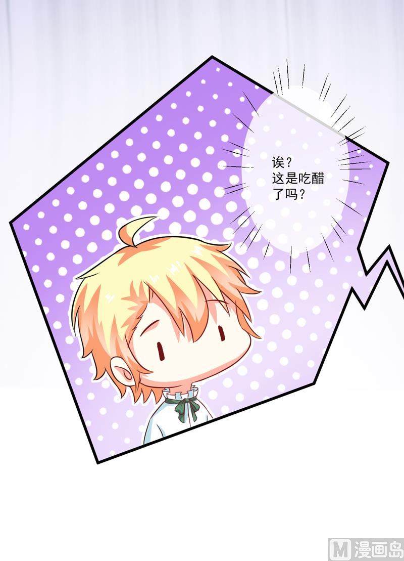 第73话 情敌见面，分外眼红-第73话