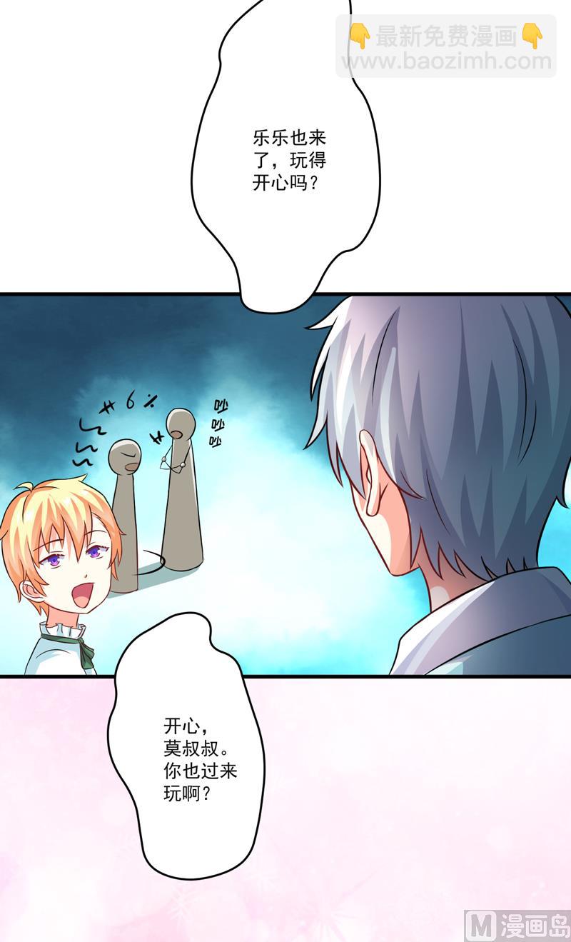 第73话 情敌见面，分外眼红-第73话