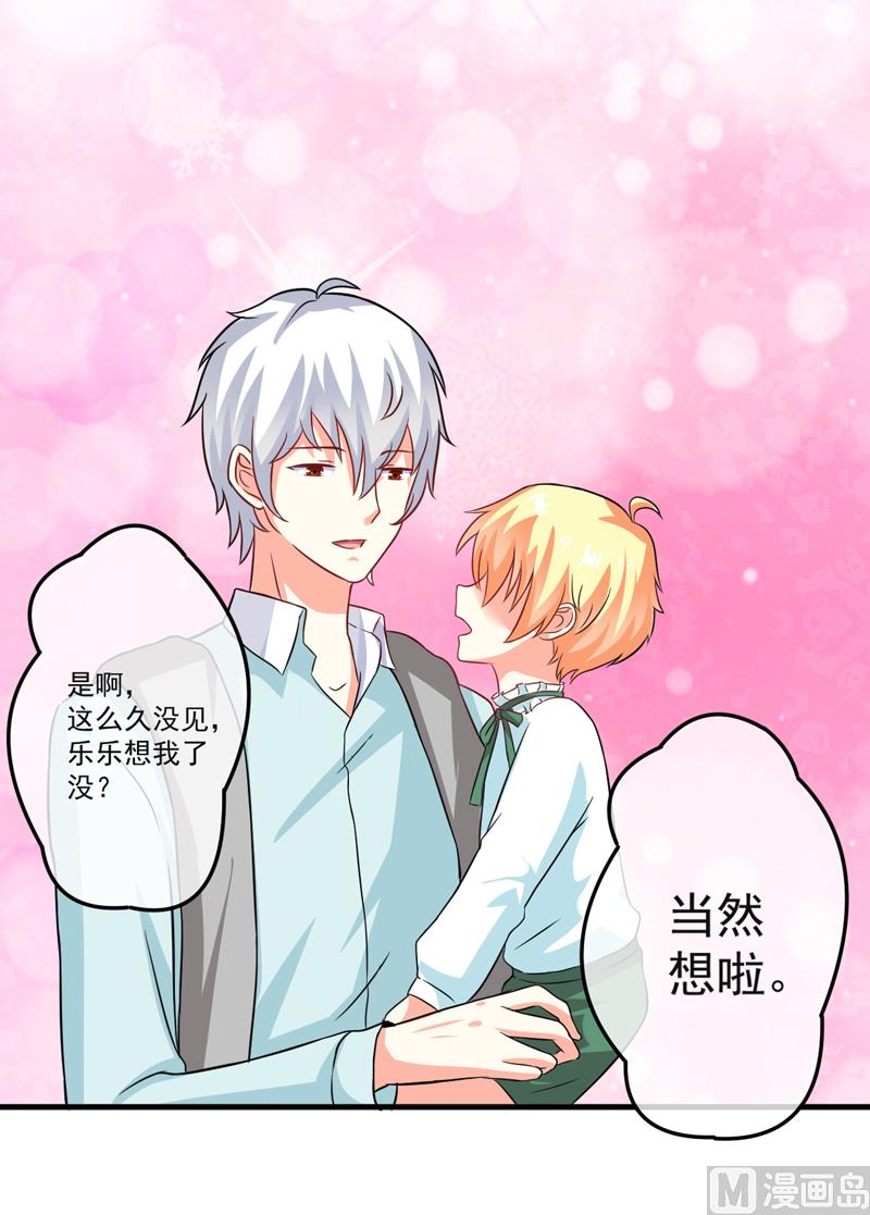 第73话 情敌见面，分外眼红-第73话