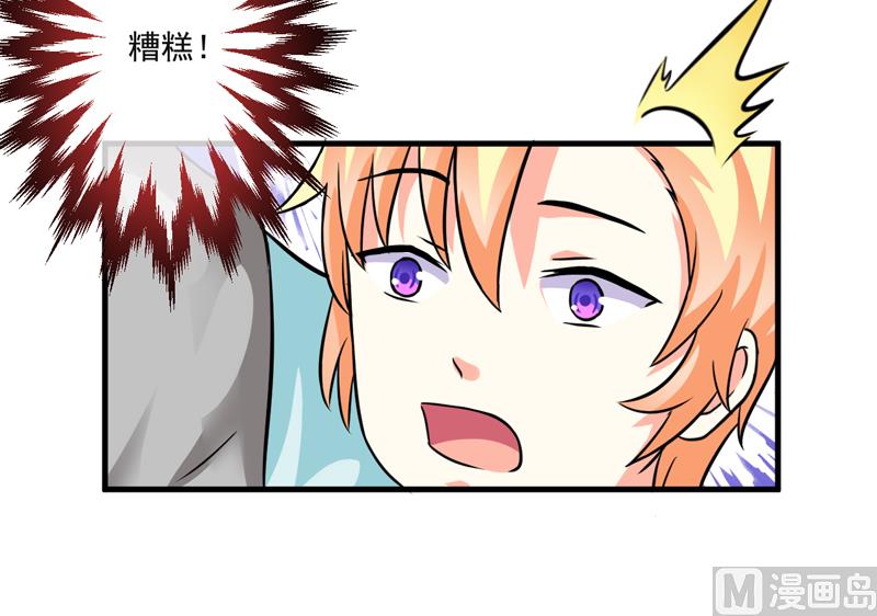 第73话 情敌见面，分外眼红-第73话