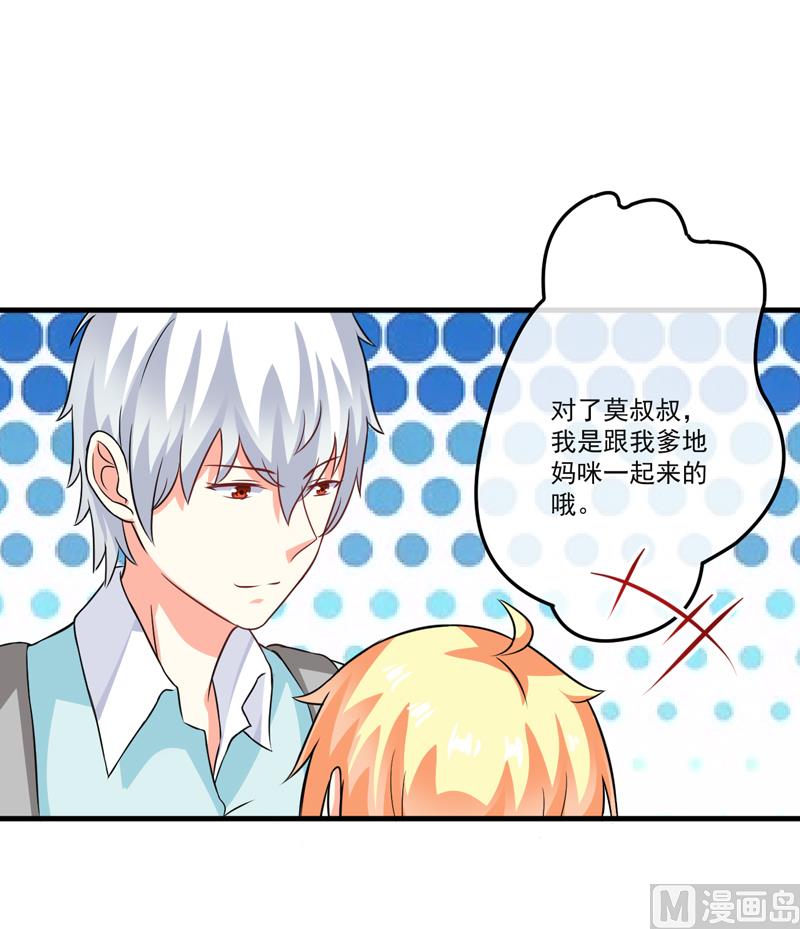 第73话 情敌见面，分外眼红-第73话