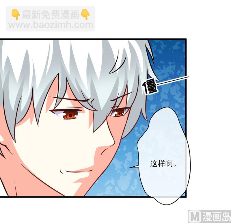 第73话 情敌见面，分外眼红-第73话