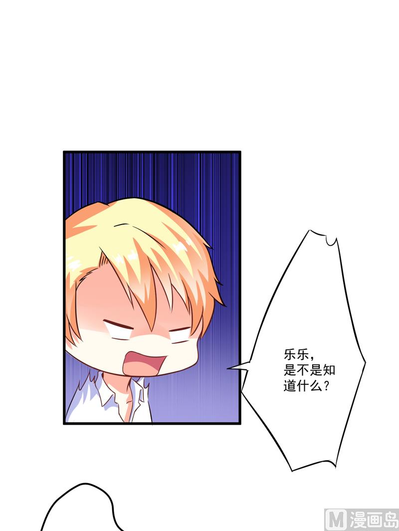 第75话 为了你们好-第75话