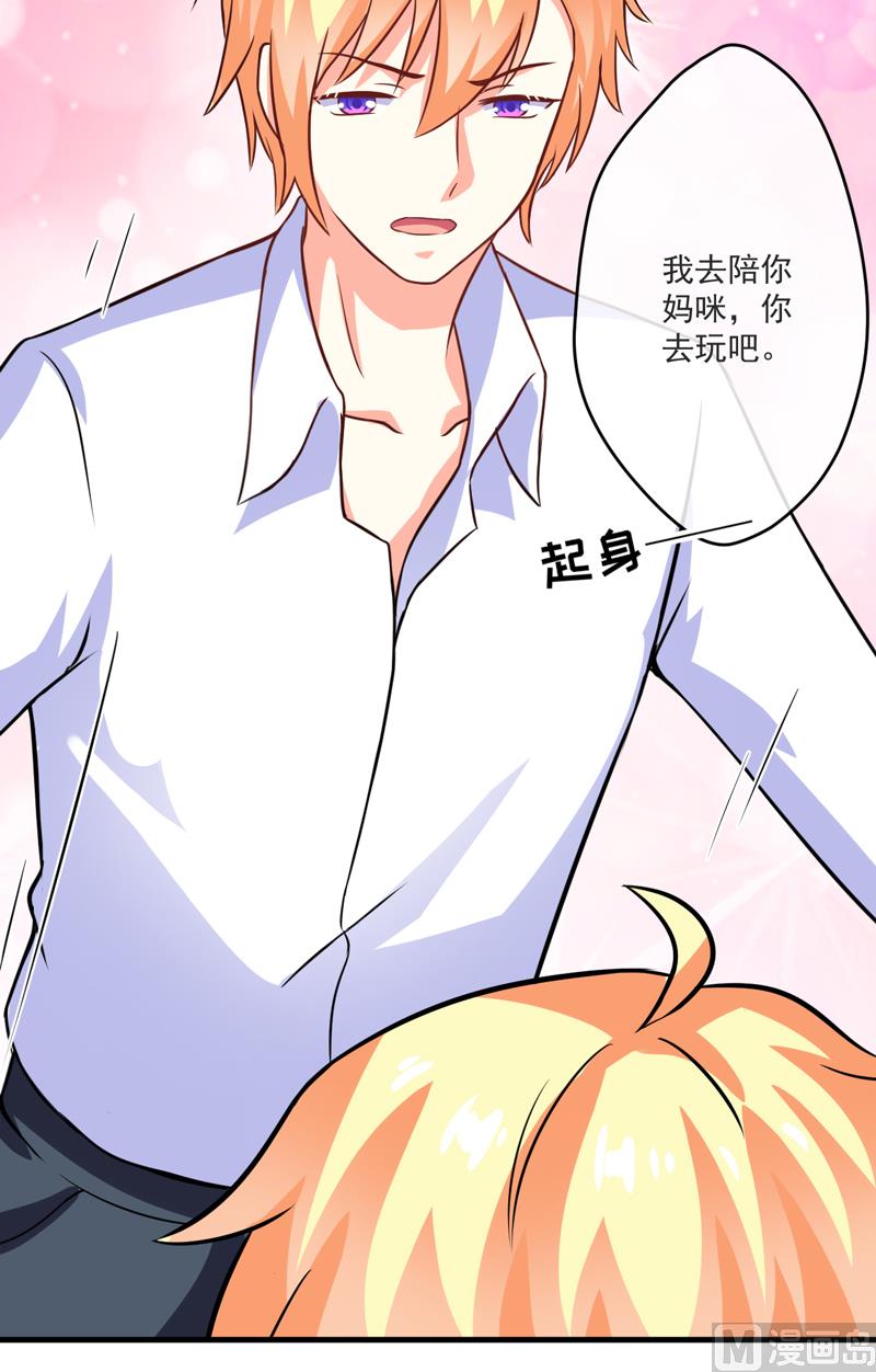 第75话 为了你们好-第75话