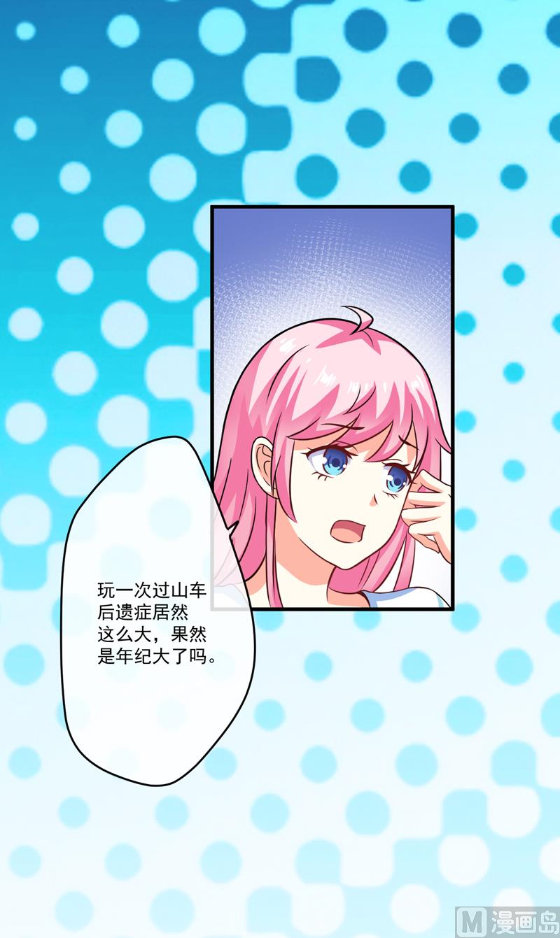 第75话 为了你们好-第75话