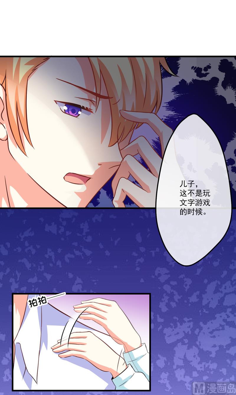 第75话 为了你们好-第75话