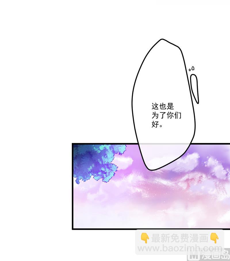 第75话 为了你们好-第75话