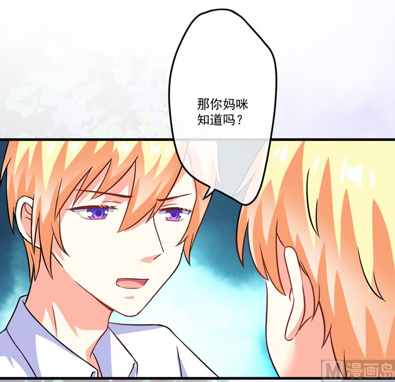 第75话 为了你们好-第75话