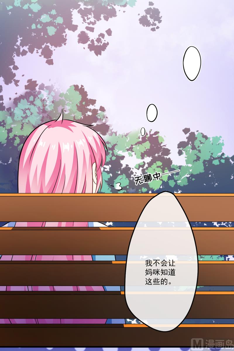 第75话 为了你们好-第75话