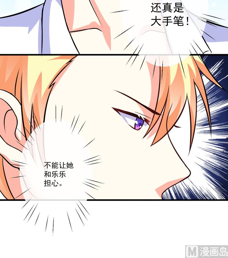 第77话 遭到追杀-第77话