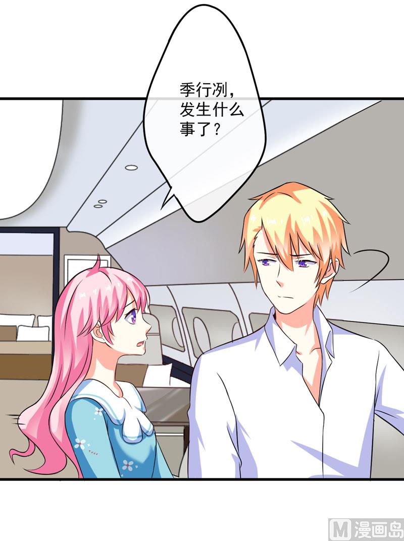 第77话 遭到追杀-第77话