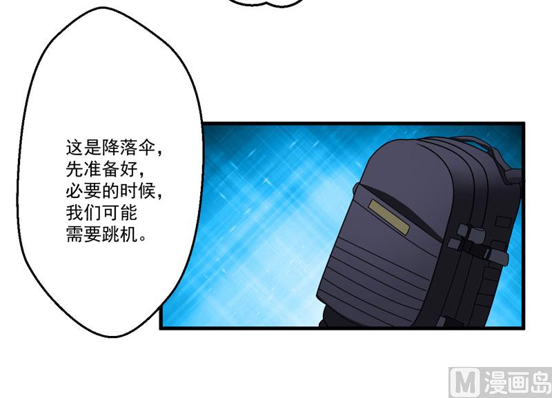 第77话 遭到追杀-第77话