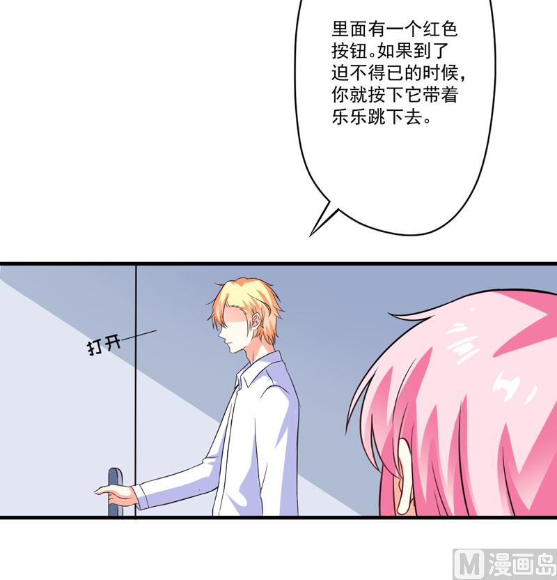 第77话 遭到追杀-第77话