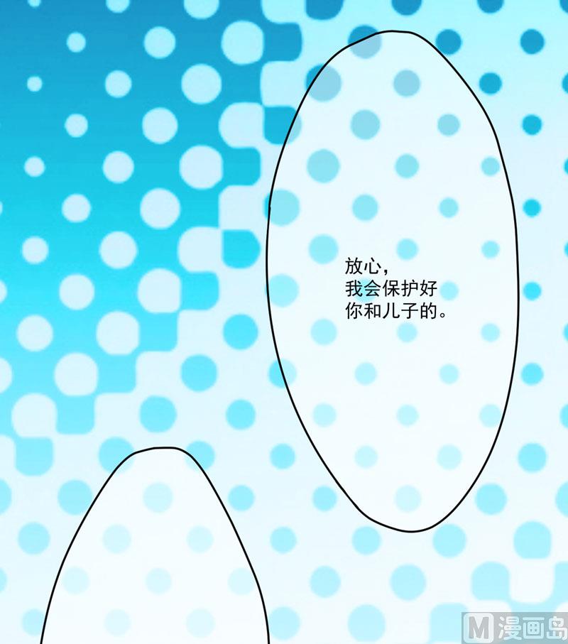 第77话 遭到追杀-第77话