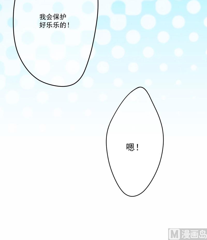 第77话 遭到追杀-第77话