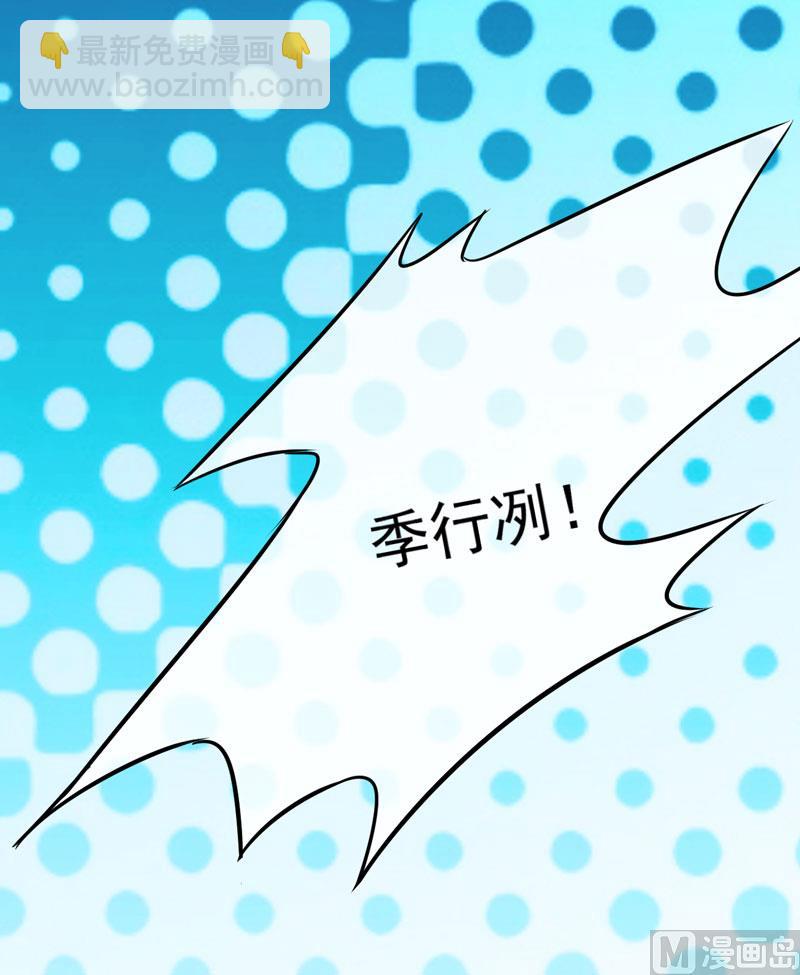 第77话 遭到追杀-第77话