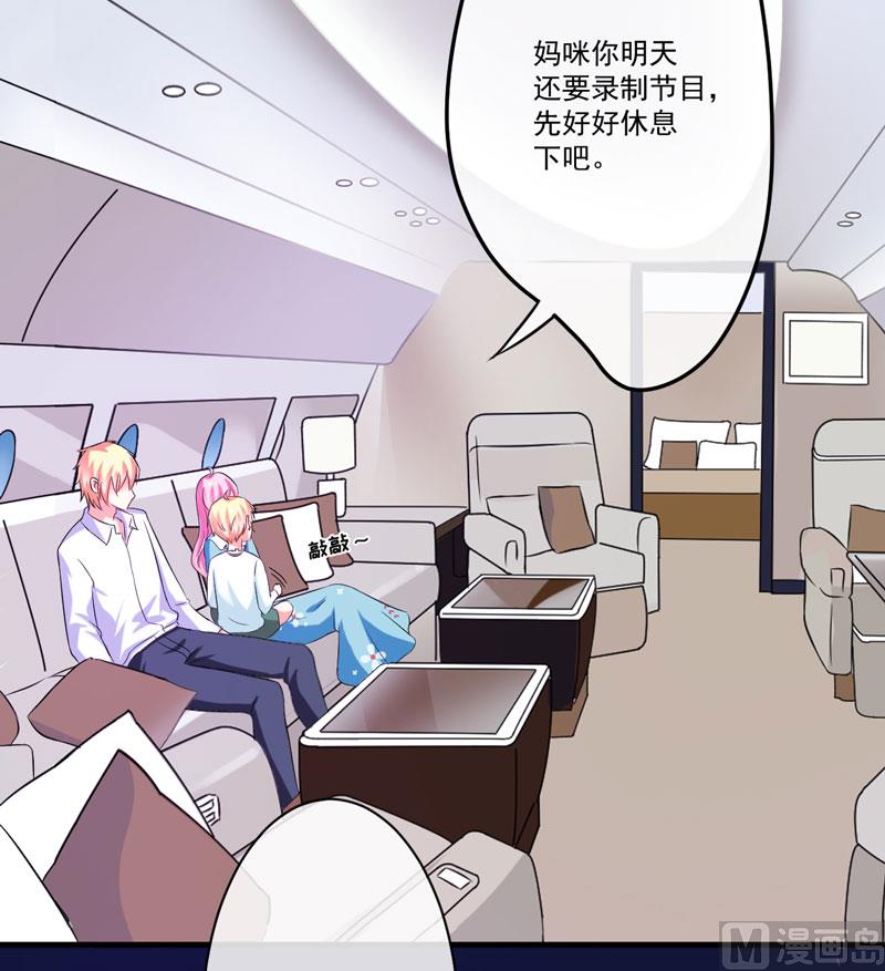 第77话 遭到追杀-第77话