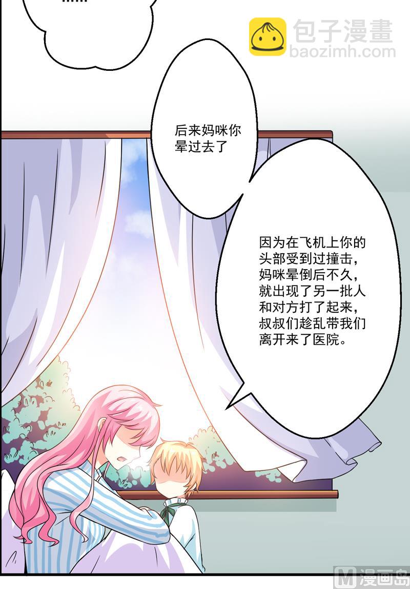 第79话 获救-第79话