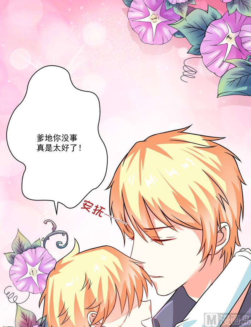 第79话 获救-第79话