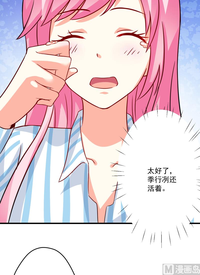 第79话 获救-第79话